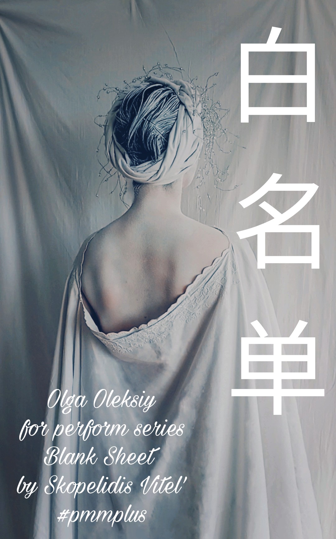 Olga Oleksiy for perform series 白名单 1